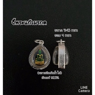 จี้เงินแท้ 92.5% พระแก้วมรกต