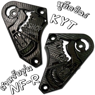 Base Shield mount สําหรับหมวกกันน็อค KYT รุ่น NF-R