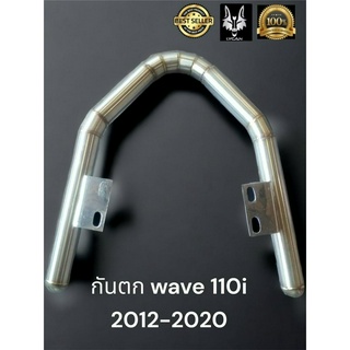 กันตก wave 110i ปี 2012 - 2020 งานเลส