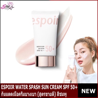 ESPOIR WATER SPASH SUN CREAM SPF 50+ PA+++ (สูตรขายดี) สีชมพู60ml.