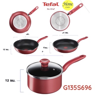 G135S696 / G135S695 (SET 6ชิ้น) TEFAL So Chef ชุดกระทะ 2ชิ้น หม้อ+กระบวย+ตะหลิว