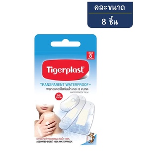 Tigerplast พลาสเตอร์ใสกันน้ำ คละแบบ 1 กล่อง (3 ขนาด 8 ชิ้น)