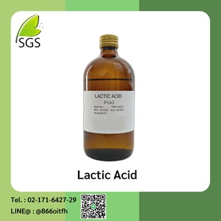 Lactic Acid (กรดแลคติก) ขนาด 450 ML.