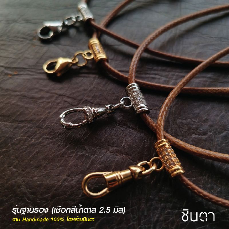 สร้อยพระ เชือกห้อยพระ สร้อยคอ​​ สไตล์วินเทจ งาน Handmade เชือกเคลือบ Minimal​ เท่ห์​ สีน้ำตาล​ สีดำ​ 2.5​ มิล​​