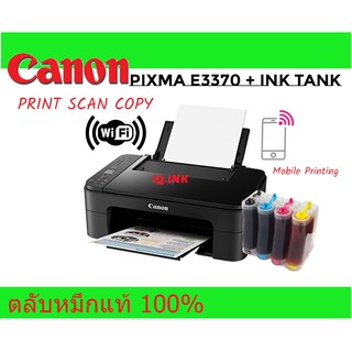 PRINTER CANON PIXMA E3370  พร้อมอิงค์แท้งค์  PRINT+COPY+SCAN+WIFI-DIRECT+TANK