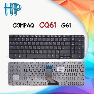 KEYBOARD HP COMPAQ CQ61 TH-ENG / คีย์บอร์ด HP COMPAQ CQ61 สกรีนไทย-อังกฤษ