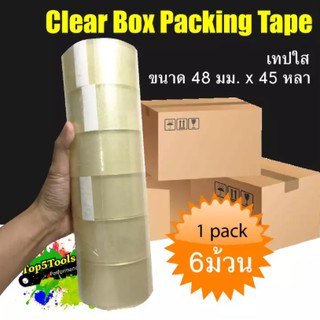 เทปกาวใส เทปใส เทปปิดกล่อง เทปกาวปิดกล่อง Clear Tape For Packaging