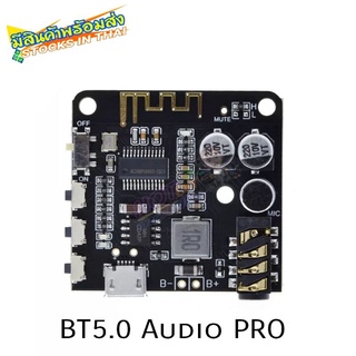 BT5.0 PRO MP3 Lossless Mini Bluetooth 5.0 บอร์ดถอดรหัสเสียงตัวรับสัญญาณ ไร้สายสเตอริโอ