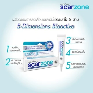 Provamed โปรวาเมด Scarzone scar zone acne s ultra cream Scar Silicone post acne scar gel postacne s ultra zone