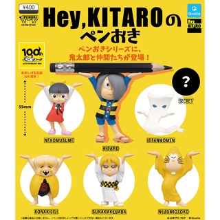 ✿ พร้อมส่งยกชุด ✿ กาชาปองคิทาโร่ยกแขน Hey, KITARO no Pen Stand