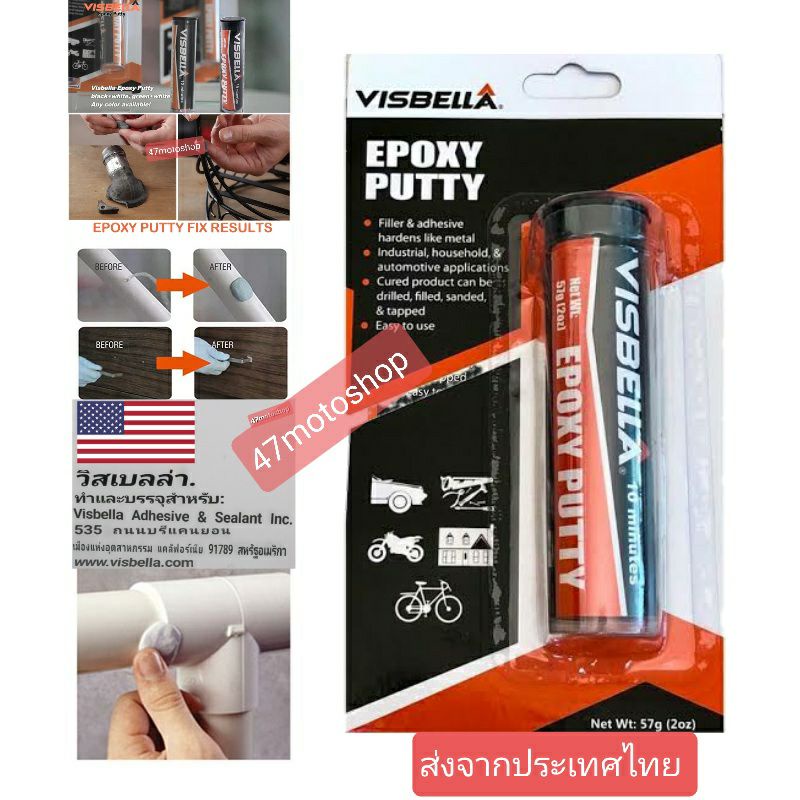 กาวอีพ็อกซี่ ดินน้ำมันเเข็งในน้ำได้ VISBELA epoxy putty USAกาวแท่ง ที่ใช้ปะ อุด เชื่อม ต่อ ประสาน ติ