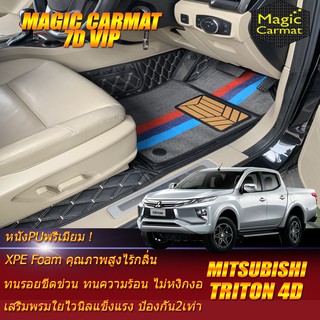 Mitsubishi Triton Double Cab (4ประตู) 2018-รุ่นปัจจุบัน (ห้องโดยสาร 2แถว) พรมรถยนต์ Triton พรมไวนิล 7D VIP Magic Carmat