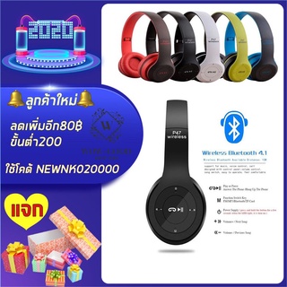 หูฟังบลูทูธ หูฟังครอบหู หูฟังออกกำลังกาย ไร้สาย หูฟัง P47 Bluetooth ส่เมมได้ คุยโรทศัพท์ รับสายสนทนา