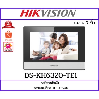 Hikvision Intercom IP-Based Indoor Station รุ่น DS-KH6320-TE1