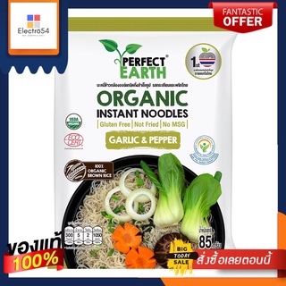 เพอร์เฟคเอิร์ธบะหมี่ข้าวกล้องกระเทียม85กPERFECT EARTH ORGANIC NOODLES GARLIC 85G