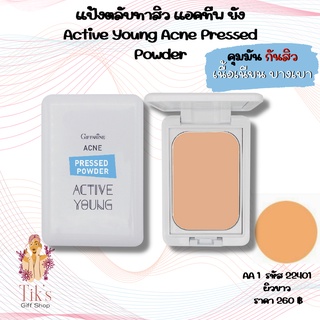 แป้งตลับทาสิว คุมมันแอคทีฟ ยัง กิฟฟารีน Giffarine Active Young Acne Pressed Powder