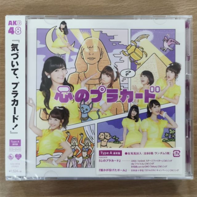 CD DVD มือสอง AKB48 single 37th Kokoro no Placard type A Regular edition
