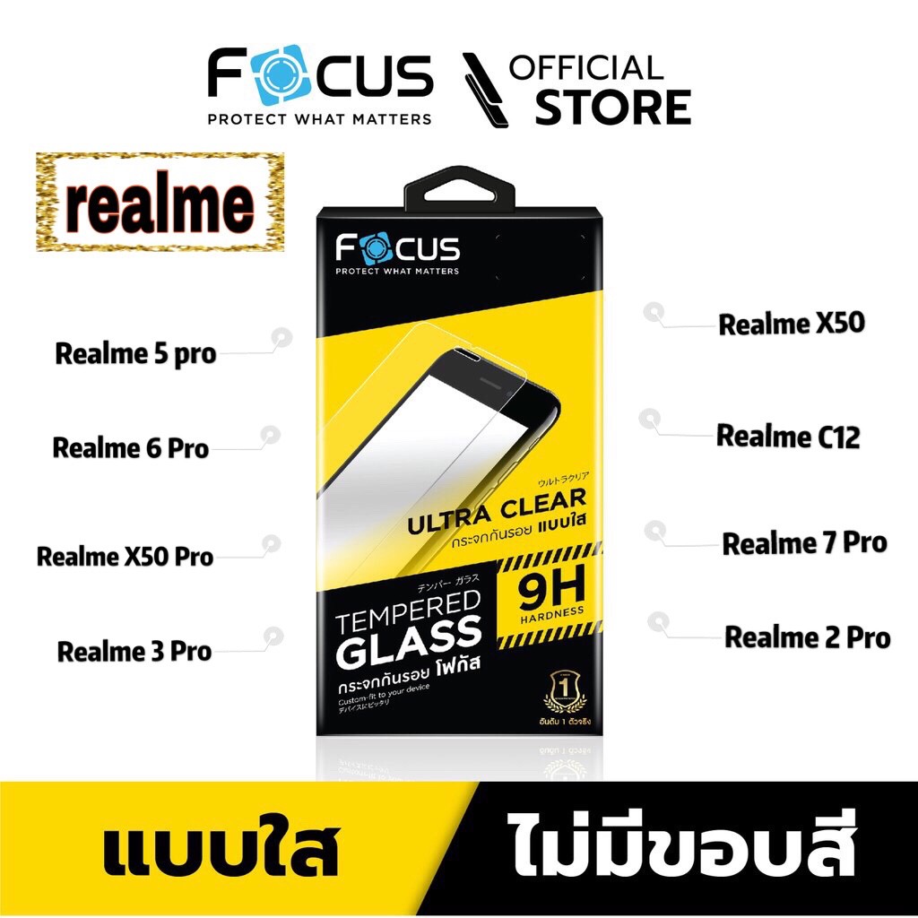 ฟิล์ม​กระจก  realme 5 Pro realme 6 Pro realme X50 Pro 👉 ไม่เต็มจอ Realme c12 Realme 3 pro focus แท้