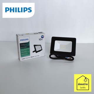 PHILIPS Floodlight BVP150 10w โคมฟลัดไลท์ LED แสงเหลือง แสงขาว