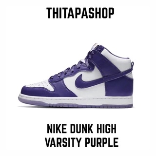 NIKE DUNK HIGH VARSITY PURPLE