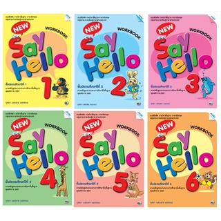 แบบฝึกหัดภาษาอังกฤษ NEW Say Hello ป.1-6 (Mac Education)