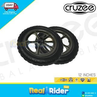 ล้อโฟม Cruzee 12นิ้ว - Original Cruzee Wheels 12inches