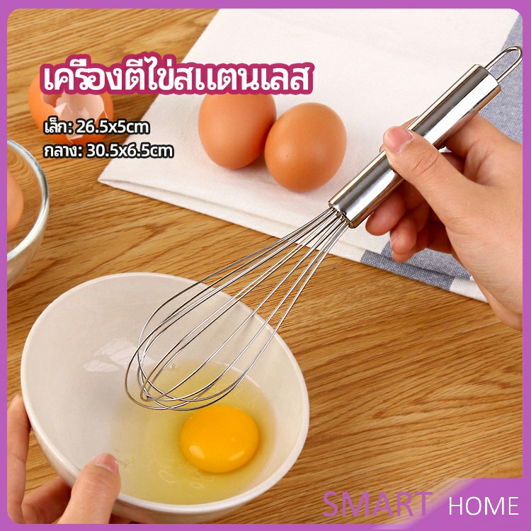 ตะกร้อตีไข่ ตะกร้อตีแป้ง เครื่องผสมครีม  egg beater