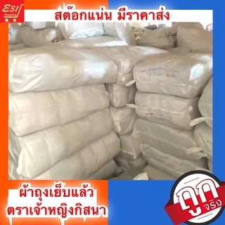 ผ้าถุงเจ้าหญิงกิสนา 2 ม. เย็บแล้วมีสีสด สีเข้ม และลายไทย สั่งยกมัดถูกกว่าจ้า