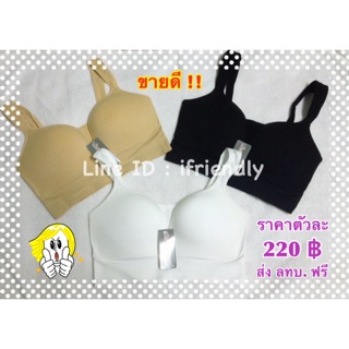 Sport Bra มหัศจรรย์ อกชิด กระชับ มั่นใจ