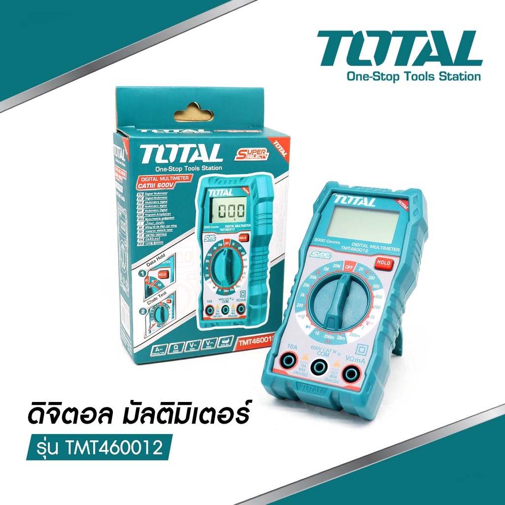 TOTAL ดิจิตอล มัลติมิเตอร์ รุ่นTMT460012 ( Digital Multimeter )