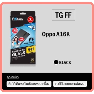 กระจกกันรอยเต็มจอใสโฟกัส มีขอบสีตามจอ รุ่น OPPO A16K