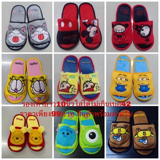 รองเท้าผู้ใหญ่ใส่เดินในบ้านราคาพิเศษเพียง99บาททุกคู่
