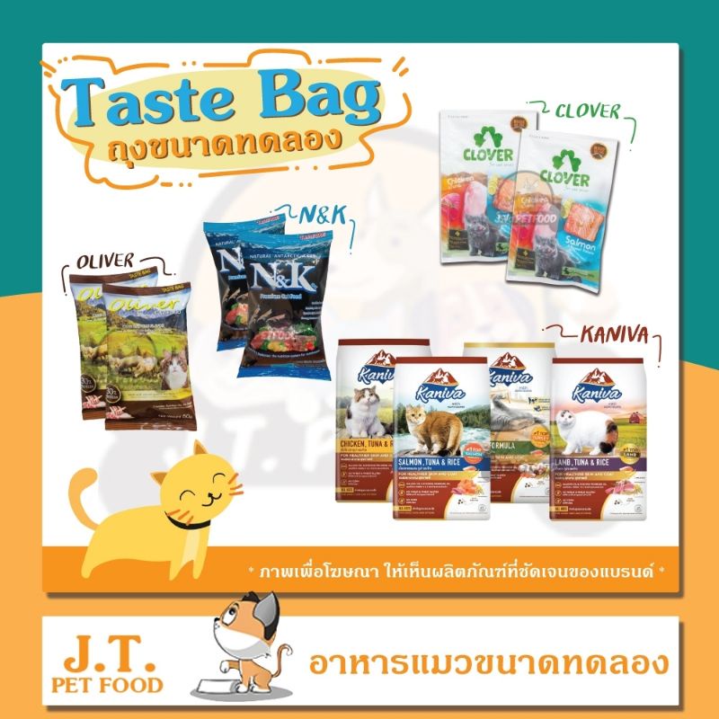 [ขนาดทดลอง]​ Kaniva​ (คานิว่า)​/ Clover อาหารแมว​ ขนาด​ 50 g.
