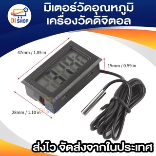 เครื่องวัดดิจิตอล มิเตอร์วัดอุณหภูมิ