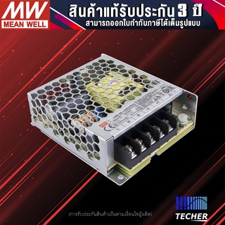 LRS-50-12 | MEAN WELL 12V 50W 4.2A Switching Power Supply