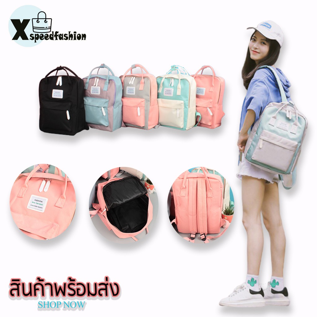 XSPEEDFASHION(X956) -o1กระเป๋าเป้แฟชั่นสีทรูโทนชิคๆกระเป่าเป้ใบใหญ่กระเป๋าสะพายไปเรียนกระเป๋านักเรียนกระเป๋าเป้ทูโทน