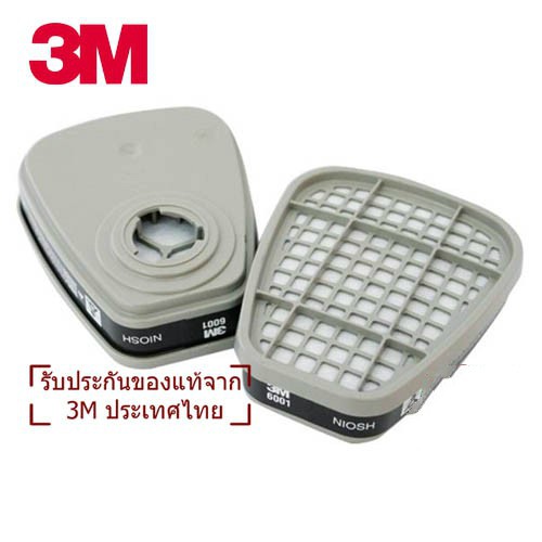 3M 6001 ตลับกรองไอระเหยสารเคมี 1 คู่ ORGANIC VAPOR CARTRIDGE