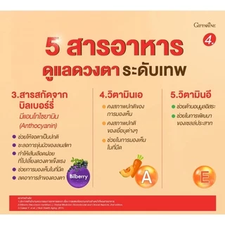 กิฟฟารีนของแท้ อาหารเสริมบำรุงสายตา แอลซีวิต วิตามินเอ ลูทีน ซีแซนทีน ป้องกันแสงสีฟ้า Giffarine Lz Vit Plus Vitamin A