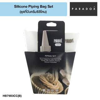 PARADOX Silicone piping bag set ชุดที่บีบครีมซิลิโคน