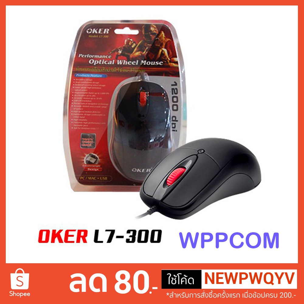 Mouse OKER L7-300 Optical USB