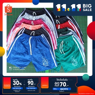 [ใส่โค้ด DETNOV30 ลด30%] (12 ตัว) กางเกงเด็ก ติดแถบ กีฬาขาสั้น น้ำหนัก 5 - 15 กิโล ยกโหล 12 ตัว คละสี