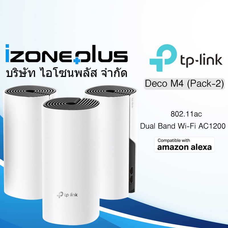 TP-LINK Deco M4 (Pack 3) รับประกันศูนย์LIFETIME 1 กล่องมี 3 ตัว ส่ง ...