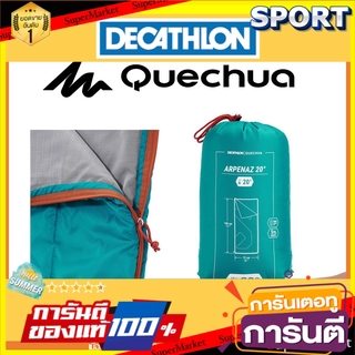 🔥ยอดนิยม!! ถุงนอนตั้งแคมป์ รุ่น ARPENAZ 20°C แบรนด์ Quechua ของแท้ 100% การตั้งแค้มป์และเดินป่า