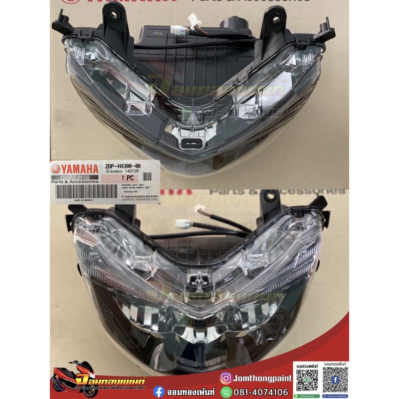 2DPH43000200  ไฟหน้า, ชุดไฟหน้า, โคมไฟหน้า LED แท้ศูนย์ YAMAHA รุ่น  NMAX 2016-2018 ตัวเก่า