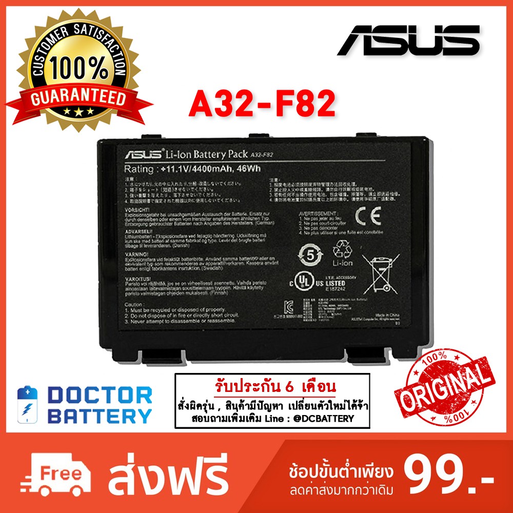 Asus รุ่น A32-F82 แบตแท้  K40 K70AB X5CQ F52 K50 X8BJ X5DIJ L0690L6 A32-F82 K40in K40af K50ij ORG