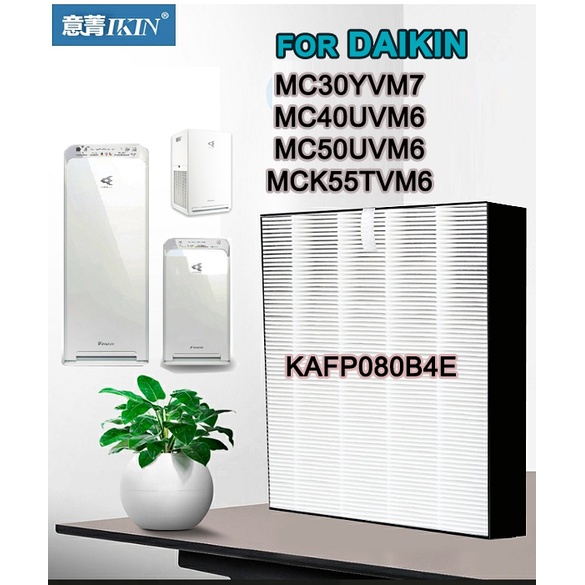 IKIN ชุดไส้กรองอากาศ สำหรับ DAIKIN 4 รุ่น MC30YVM7 MC40UVM6 MC55UVM6 MCK55TVM6  (รหัส KAFP080B4E)