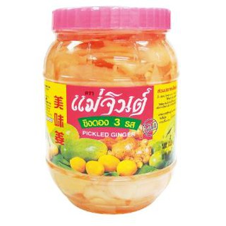 แม่จินต์ ขิงดองสามรส ขนาด 870กรัม/กระปุก ขิงดอง3รส PICKLED GINGER