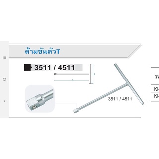 Kingtony  ด้ามขันตัวที  3/8 ใช้กับลูกบ๊อก รู3/8