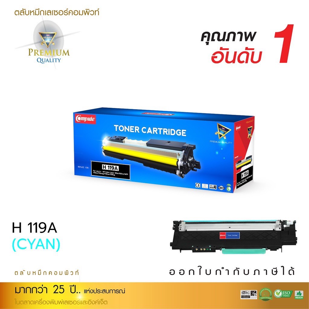 ใช้กับปริ้นเตอร์รุ่น HP Color Laser MFP 178nw MFP 179fnw MFP 179fwg ตลับหมึกเลเซอร์สี HP119A (CYAN)
