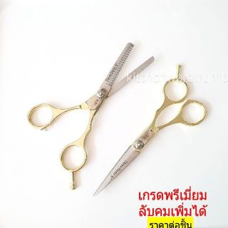 KITCHENWARE_NUMBER1 [พร้อมส่ง] กรรไกรซอยตัด และกรรไกรตัดผม (ดูVDOตอนตัดผม)